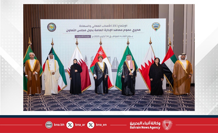 المدير العام لمعهد الإدارة العامة تشارك في اجتماع مديري عموم معاهد الإدارة العامة بمجلس التعاون